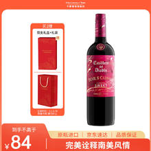 红魔鬼 嘉年华狂欢系列 混酿甜型红葡萄酒 750ml 单瓶 智利红酒32.05元