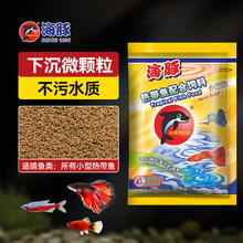 海豚 PORPOISE 小型鱼龟虾饲料 0.3-0.6mm 15g0.17元（需买5件，需用券）
