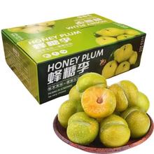 言象 蜂糖李 5斤装 单果25g+券后66.9元