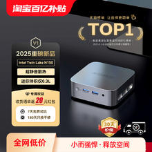 阿迈奇 V1迷你主机N150 超静音家用可壁挂便携mini小型电脑主机微型609.1元