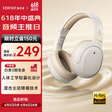 漫步者 W820NB 耳罩式头戴式主动降噪蓝牙耳机 云岩白190.41元
