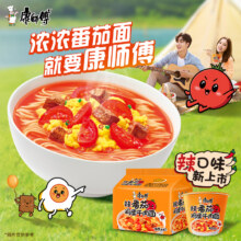 康师傅方便面辣番茄鸡蛋牛肉面袋装经典泡面夜宵充饥速食整箱批发7.9元