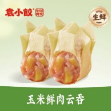 美团：袁小饺 神券专享抢50个玉米鲜肉云吞+2份醋包（生鲜）原价25.42元，现价22.9元