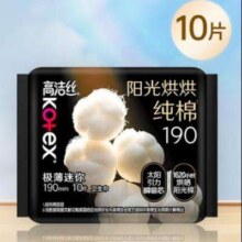高洁丝 纯棉卫生巾190mm 10片 任选5件4元/件，5件20元（微信小程序）