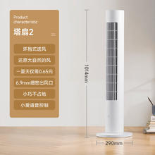 米家 MIJIA BPTS02DM 塔扇264.6元