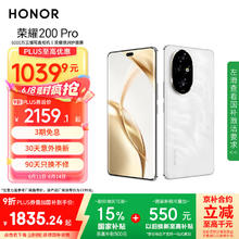 荣耀 HONOR 200 Pro 5G手机 12GB+256GB 月影白1723.09元