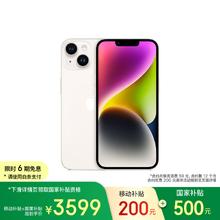 苹果 Apple iPhone 14 (A2884) 256GB 星光色 支持移动联通电信5G 双卡双待手机3599元