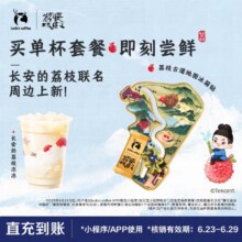 新品首发【瑞幸咖啡】预售【得可滑动冰箱贴】单杯套餐 核销期：6.23-7.716.22元