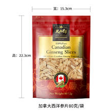 88VIP会员：大山行 西洋参参片 80g