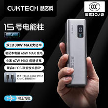 酷态科 PB200 15号电能柱SE 移动电源 银色 20000mAh Type-C 100W194.26元