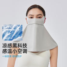 VVC 防晒口罩面罩女护颈冰丝凉感透气防紫外线遮阳面纱高级灰18.45元