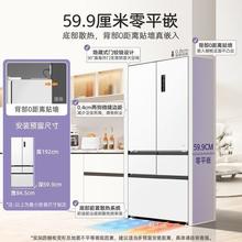 美菱 无忧嵌Pro系列 BCD-507WPU9CZX 法式多门冰箱 507L 白色2173.36元