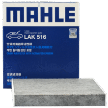 马勒（MAHLE）带炭PM2.5空调滤芯LAK516(凯美瑞18前卡罗拉雷凌锐志RAV4威驰致炫55.3元 (券后省0.7,月销1000+)