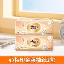 心相印 纸巾抽纸整箱家用实惠装宿舍大包面巾纸卫生纸抽餐巾纸2包0.11元