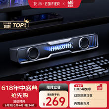 漫步者 花再Halo SoundBar 桌面音响音箱176.29元