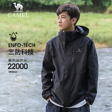 骆驼 三防冲锋衣男女三合一外套防水防污户外登山服3514 AD12263697296.46元（需买2件，需用券）