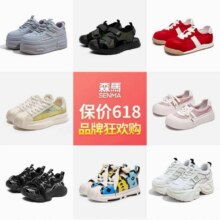 SENMA/森马 男女鞋 板鞋/小白鞋/百搭网红老爹鞋休闲鞋 × 2件119元（需领券，合59.5元/件）