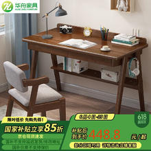 华舟 实木书桌 1.0米 胡桃色 升级款187.69元