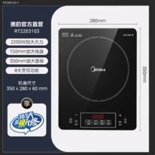 美的 家用大面板电磁炉一套带锅（2200w火力 8档可调）350mm加大面板券后109元