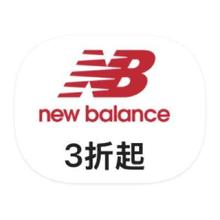促销活动：唯品会 NewBalance 打1折起打1折起