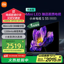 限移动端、京东百亿补贴：小米 Xiaomi S Mini系列 L55MA-SPL 液晶电视 55英寸 4K1725.54元