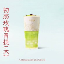 美团到店  爷爷不泡茶 NOYEYENOTEA 【夏日沁饮】初恋玫瑰青提 全国545城1905家门店可用原价20元 现价15.8元