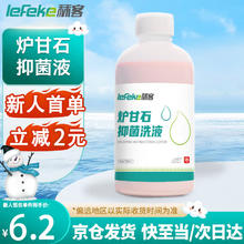 秝客 lefeke 炉甘石抑菌液 炉甘石外用抑菌洗液儿童成人皮肤擦涂剂 100ml5.63元