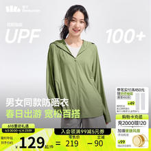 限移动端、京东百亿补贴：蕉下 京东专供防晒衣女防晒服宽松外套男女同款AL672户外漫野绿L券后111.42元