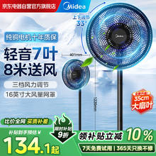 美的 SAE35CB 落地扇 曜石黑58.6元