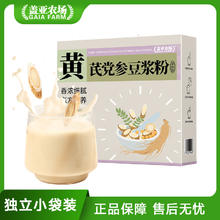 盖亚农场 即食冲泡杏仁七白饮300g膳食谷物营养早餐即食代餐冲饮品15.95元（31.9元/2件）