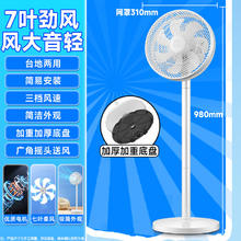限移动端、京东百亿补贴：容声厨电 Ronshen 容声 家用落地扇 RS-FX2401AH46.45元