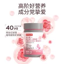 Nutrend 诺特兰德 维C+维E+烟酰胺+雨生红球藻+葡萄籽片 30片￥12.79