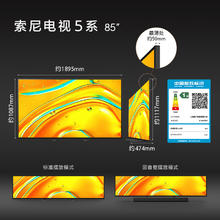 索尼 SONY K-85XR50 液晶电视 85英寸 4K券后9549元