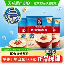 88VIP会员：桂格 原味即食燕麦片1478g*3袋早餐冲饮免煮代餐食品饱腹26.06元