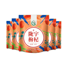 陇宇 枸杞子100g*5袋【每50g约220粒】19.9元 包邮