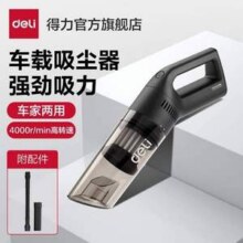 Deli 得力 DL808 手持式车载吸尘器 5000pa29.2元包邮