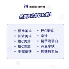 瑞幸咖啡 限外卖：柚C美式5.9元
