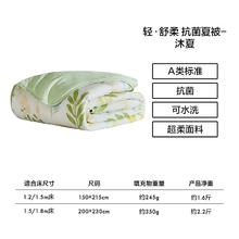 LOVO 轻·舒柔 抗菌夏被 200*230cm58.65元