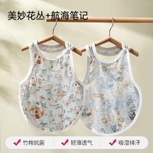 欧孕 婴儿肚兜 美妙花丛+航海笔记2件 90cm[推荐年龄段1-2岁]券后28.9元
