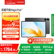 荣耀 HONOR MagicPad 13英寸8+256平板电脑 144Hz护眼屏 10050mAh1444.67元
