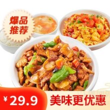 美团外卖 稻状元 【小稻简餐】随心选【13自选4种】兑换券 多店可用原价29.9元 现价18.9元