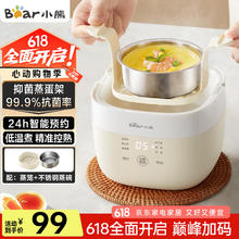 小熊 煮蛋器 蒸蛋器 智能定时 自动断电 小型不锈钢 防干烧 蒸煮鸡蛋一体机ZDQ-T10Y258.05元