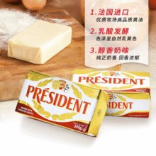 President 总统 法国进口 发酵型 动物淡味黄油块 500g*2件￥88.82 5.6折