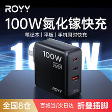 Royy 学生-Royy氮化镓100W充电器 PD快充券后42.84元