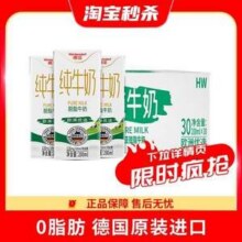 Weidendorf 德亚 脱脂纯牛奶 200mL*30盒53.3元包邮（1.78元/盒）