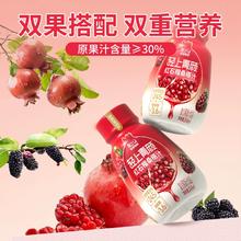 桑葚+石榴双果搭配！轻上&东方补者 红石榴桑椹汁 245ml*10瓶￥29.9