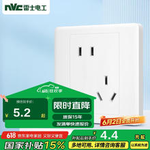 限移动端、京东百亿补贴：雷士照明 电工开关插座 10A斜五孔插座 86型暗装插座面板 N05白色4.34元