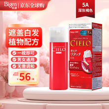 美源 宣若染发剂染发膏hoyu染发(深灰褐色5A)日本进口券后22元