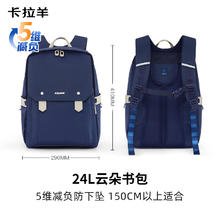 Carany 卡拉羊 防下坠初高中生书包 CX5474-24L206.1元