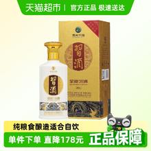 习酒 第四代 金质 53%vol 酱香型白酒147.08元